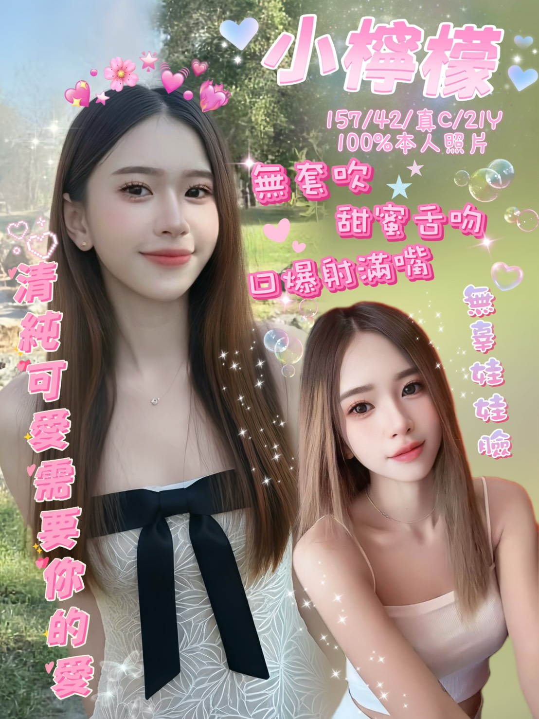 極漱新竹外送 冬香 外表乖乖女 淫蕩大奶妹妹